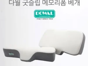 다월 굿슬립 메모리폼 경추 베개